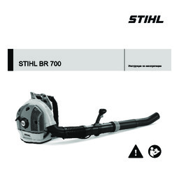 STIHL BR 700