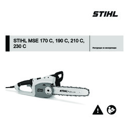 STIHL MSE 170 C_ 190 C_ 210 C_ 230 C