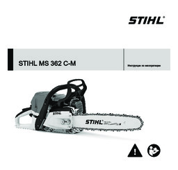 STIHL MS 362 C-M