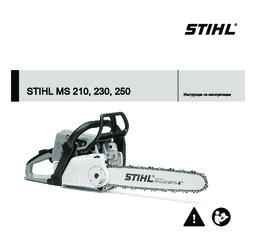 STIHL MS 210_ 230_ 250