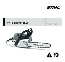 STIHL MS 241 C-M