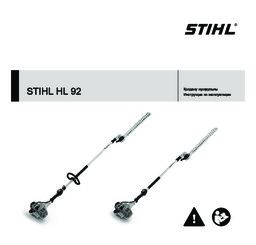 STIHL HL 92