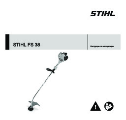STIHL FS 38