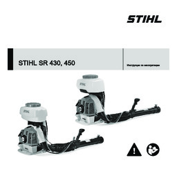 STIHL SR 430