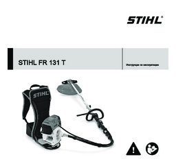 STIHL FR 131 T