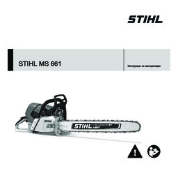 STIHL MS 661