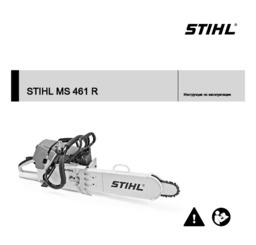 STIHL MS 461 R