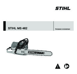 STIHL MS 462