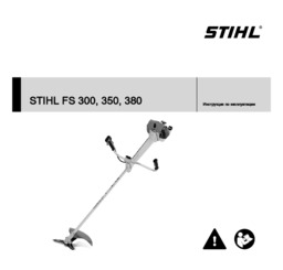 STIHL FS 350