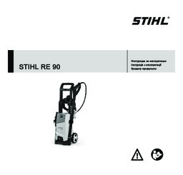 STIHL RE 90