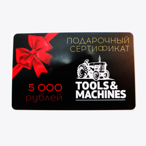 Подарочный сертификат 5 000 рублей