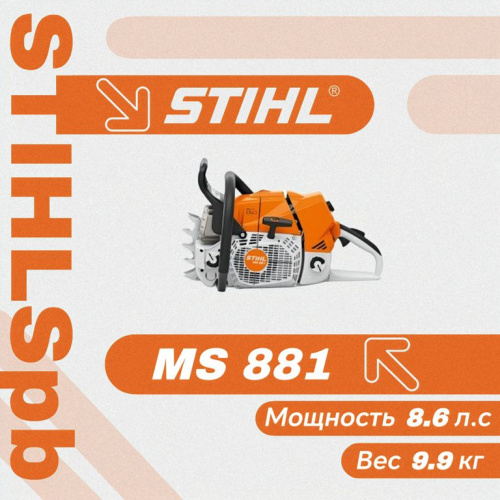 Бензопила Stihl MS 291