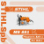 Бензопила Stihl MS 291